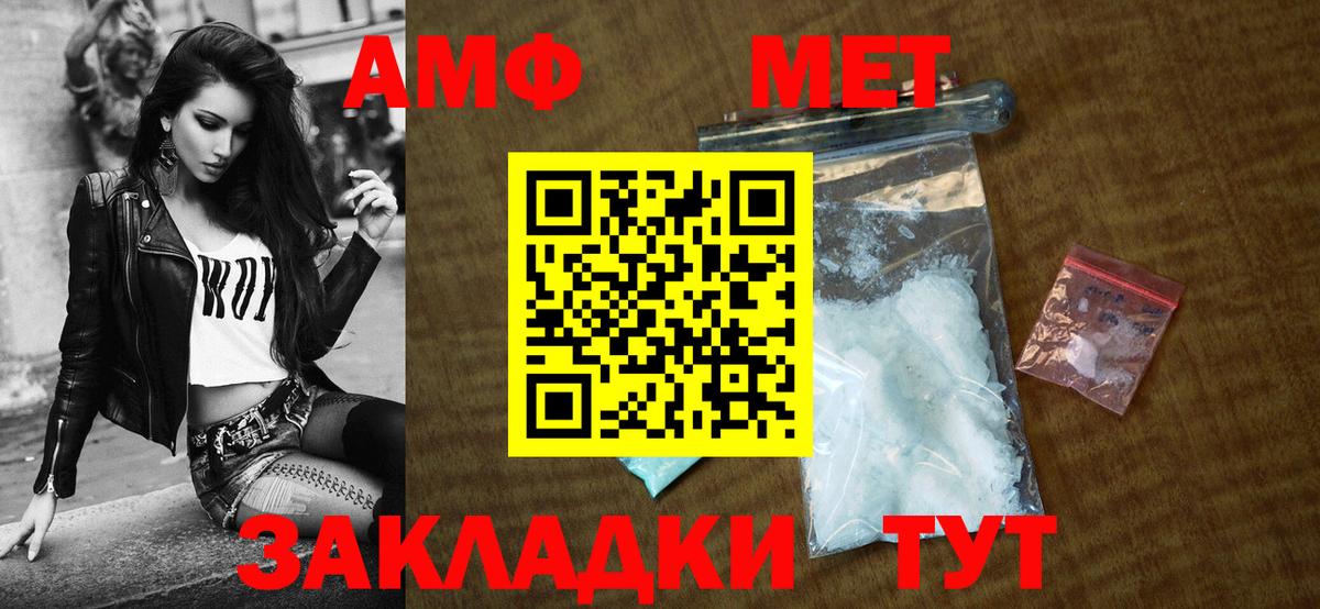 АМФЕТАМИН 97%  Амфетамин  Пятигорск  Вход с VPN 