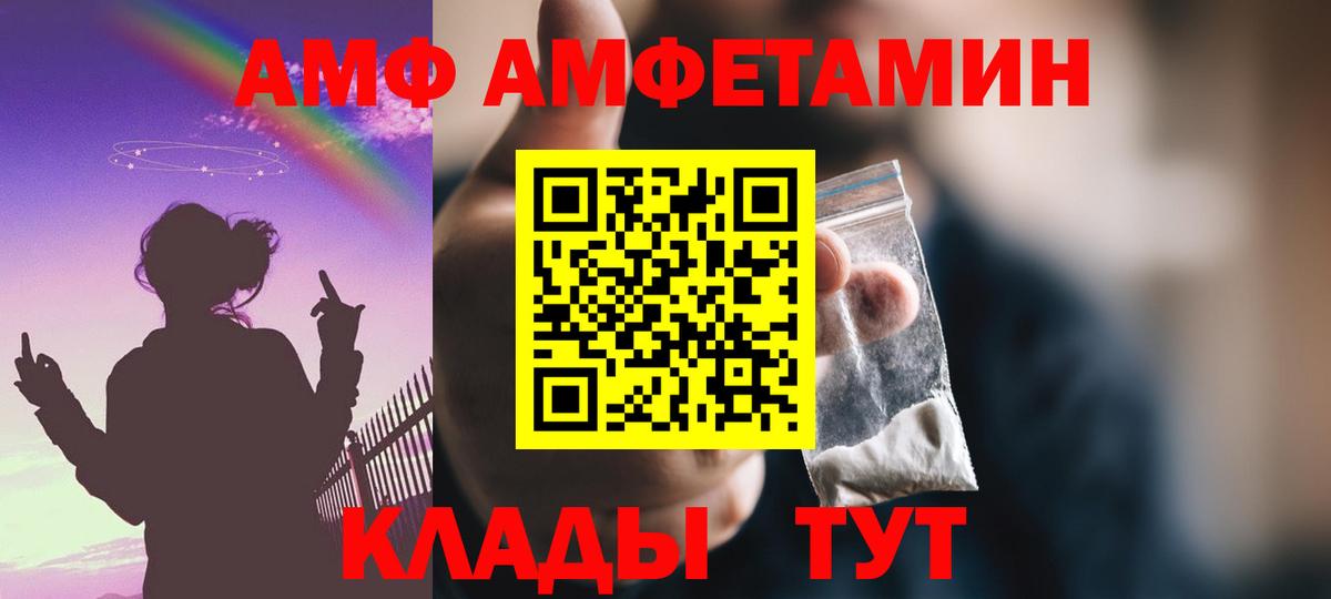 Amphetamine Розовый Пятигорск