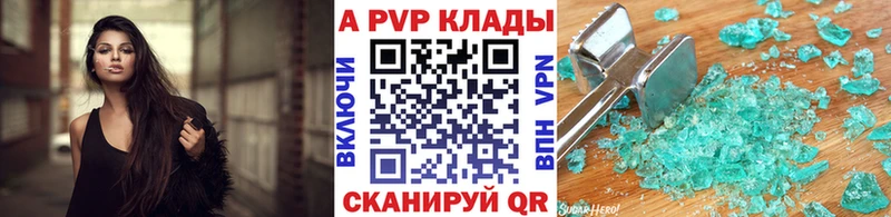 где купить наркоту  Пятигорск  APVP кристаллы 