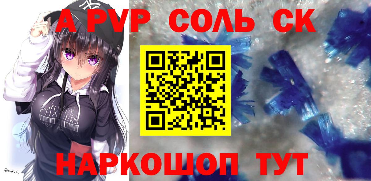 APVP СК  APVP VHQ  A PVP мука  А ПВП  Пятигорск  Вход с VPN 