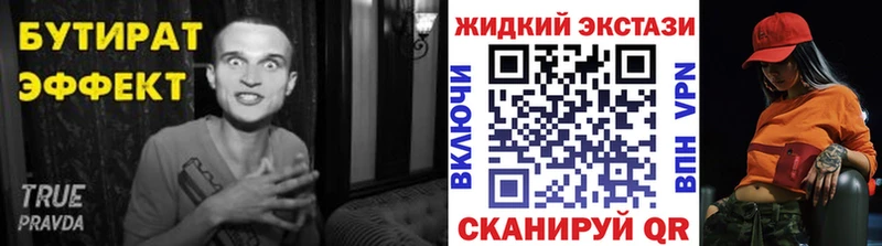 мега зеркало  Пятигорск  Бутират бутандиол 