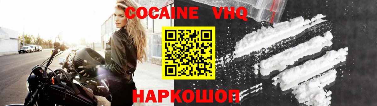 Cocaine  Вход с VPN  Кокаин 98%  Пятигорск  Кокаин Columbia 