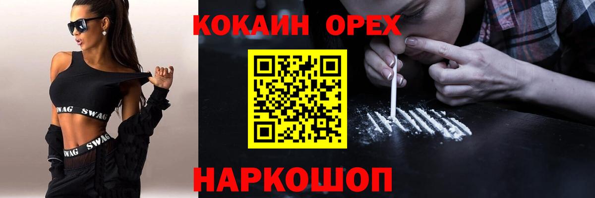 КОКАИН VHQ Пятигорск