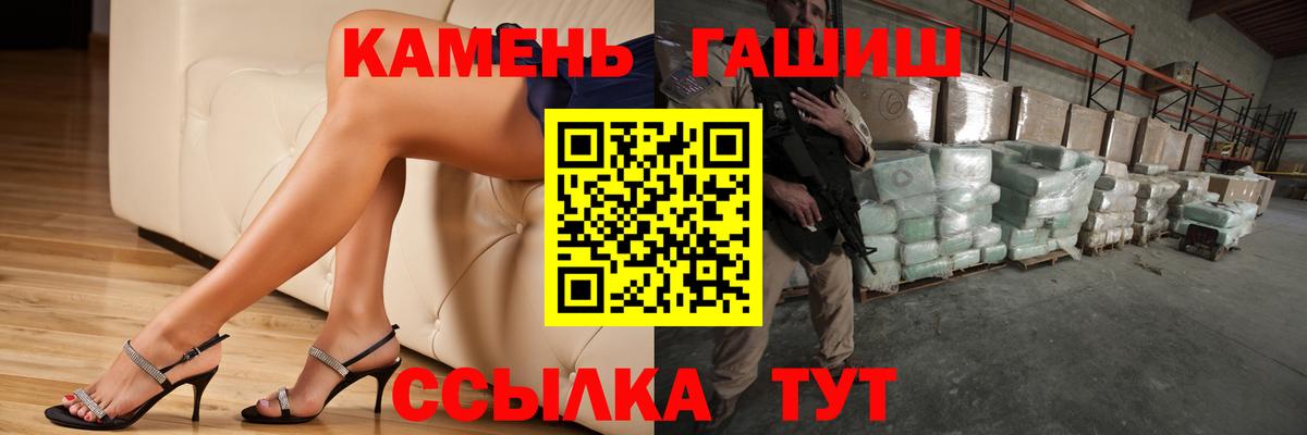 Пятигорск  ГАШИШ ice o lator  ГАШИШ  Вход с VPN 