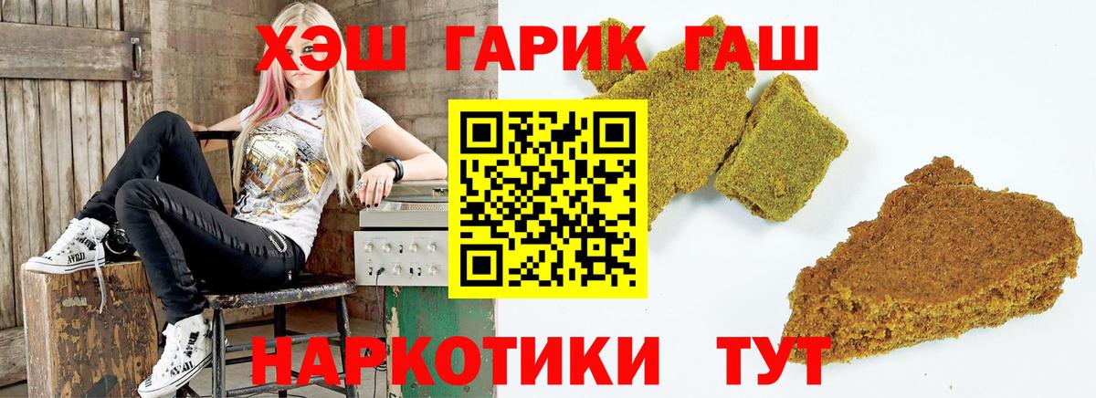 Гашиш гарик Пятигорск