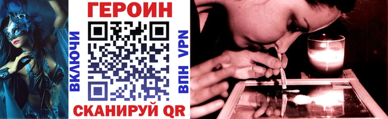ГЕРОИН Heroin  где найти наркотики  Пятигорск 