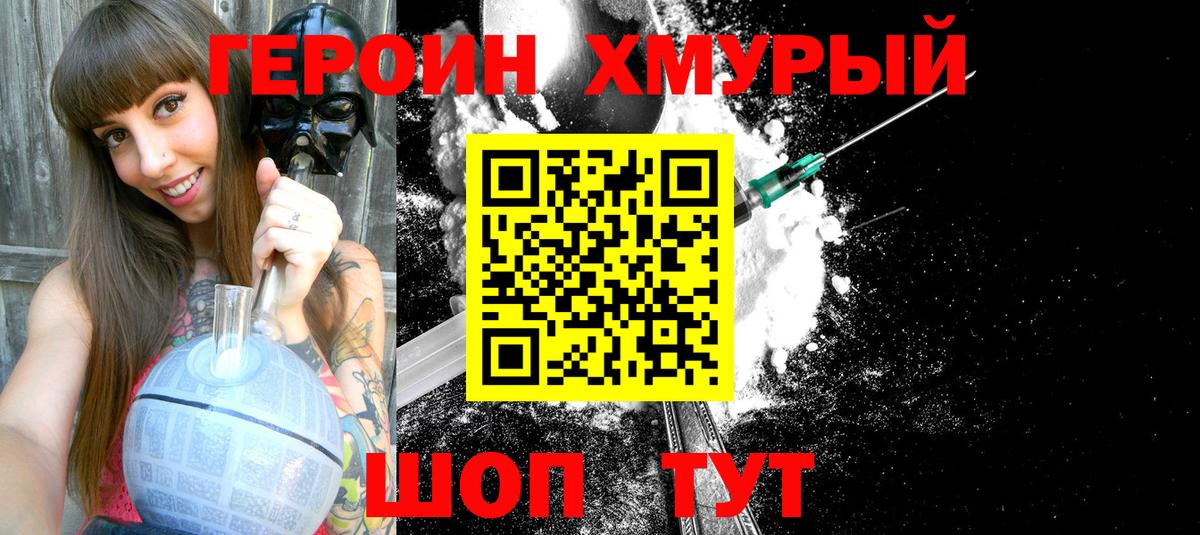 Героин афганец Пятигорск