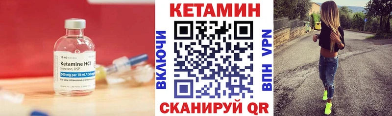 КЕТАМИН VHQ  где найти   Пятигорск 