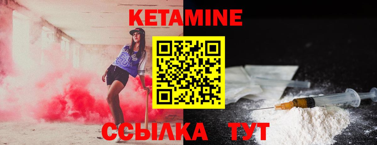 Пятигорск  КЕТАМИН VHQ  Вход с VPN  КЕТАМИН ketamine 