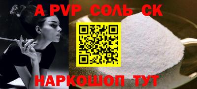 a pvp Железноводск
