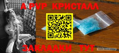 a pvp Железноводск