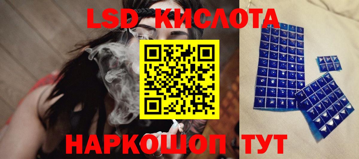 Лсд 25 экстази кислота Пятигорск