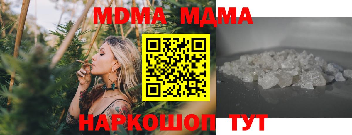 МДМА Molly Пятигорск