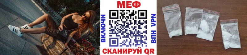 Мефедрон кристаллы  мега вход  Пятигорск  дарнет шоп 