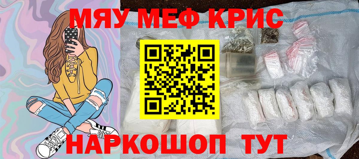 Меф кристаллы Пятигорск