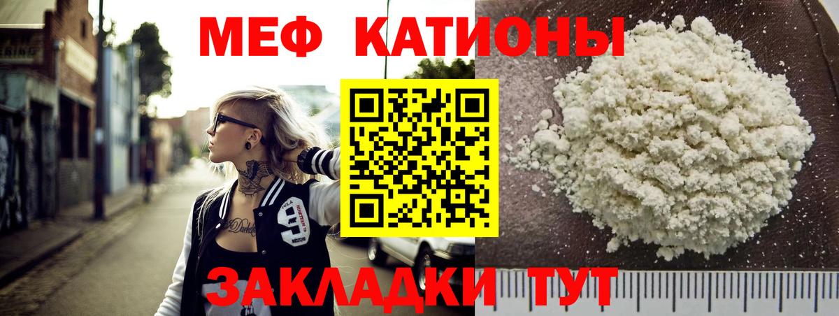 Меф кристаллы  Вход с VPN  МЕФ  Меф  Пятигорск  МЕФ 4 MMC 