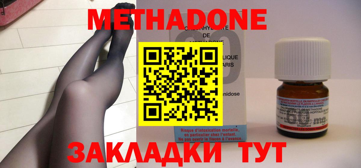 МЕГА зеркало  МЕТАДОН VHQ  Вход с VPN  Пятигорск  Метадон VHQ 