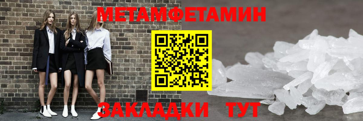 МЕТАМФЕТАМИН Декстрометамфетамин 99.9% Пятигорск