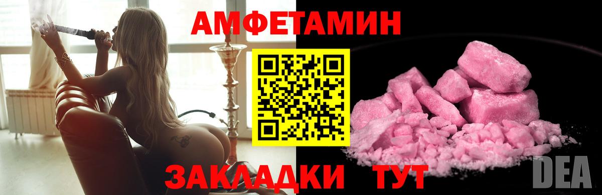МЕТАМФЕТАМИН Декстрометамфетамин 99.9%  Вход с VPN  Пятигорск 