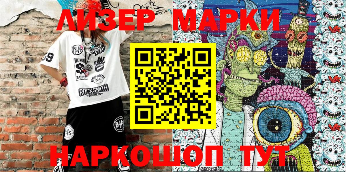 Пятигорск  Наркотические марки 1500мкг  Марки N-bome  Вход с VPN 