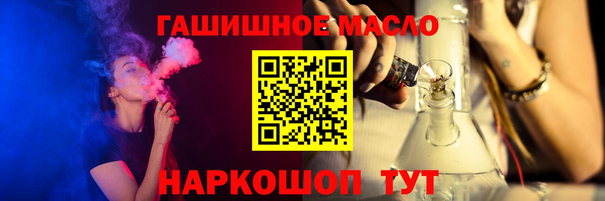 где можно купить наркотик  Дистиллят ТГК THC oil  Вход с VPN  Пятигорск 