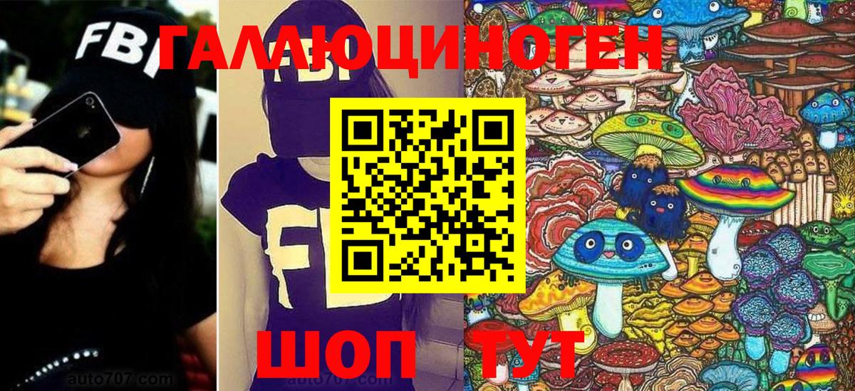 Пятигорск  Галлюциногенные грибы GOLDEN TEACHER  закладка  Вход с VPN 